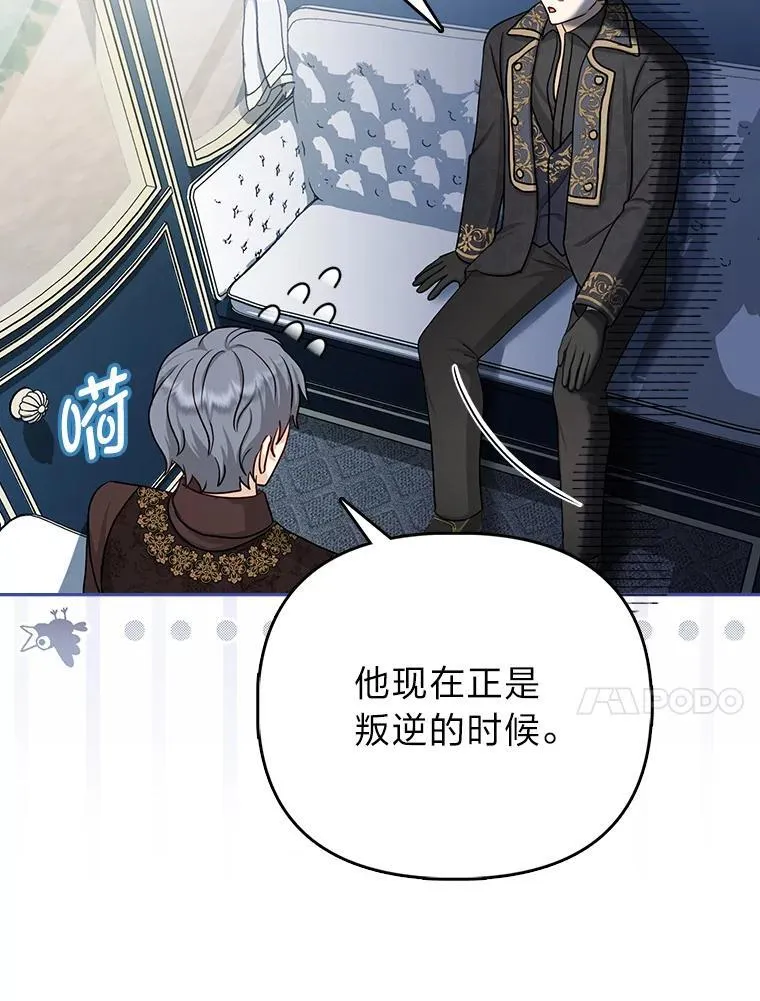 7.当面戳穿谎言 第80页
