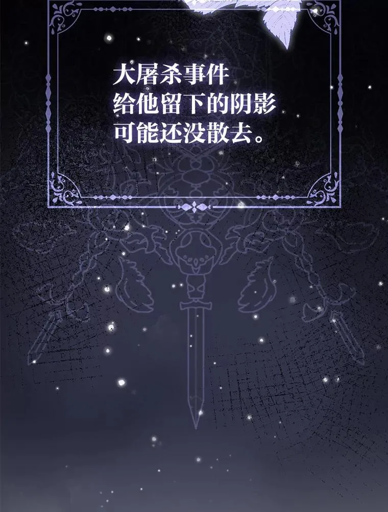 7.当面戳穿谎言 第84页