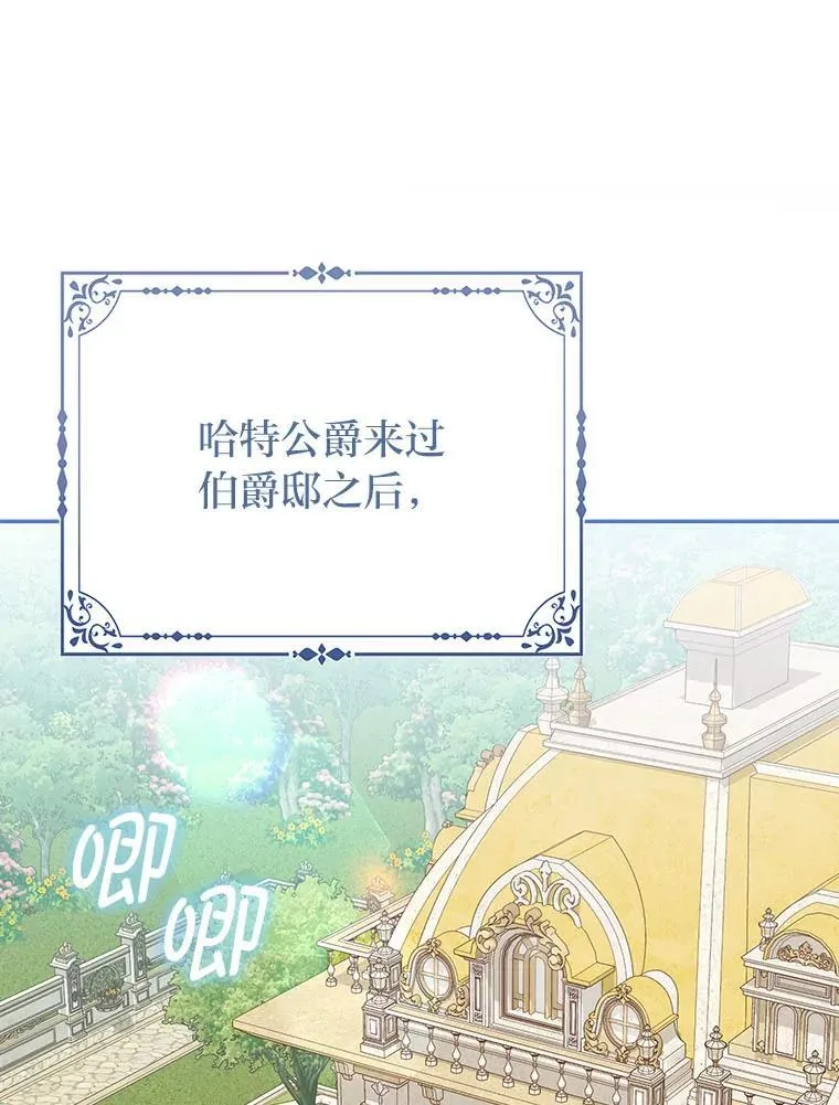 7.当面戳穿谎言 第86页