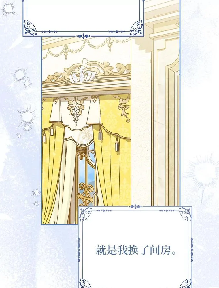 7.当面戳穿谎言 第88页