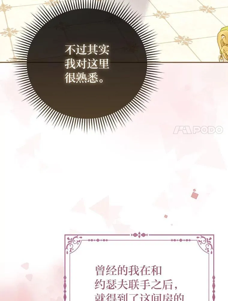 7.当面戳穿谎言 第90页