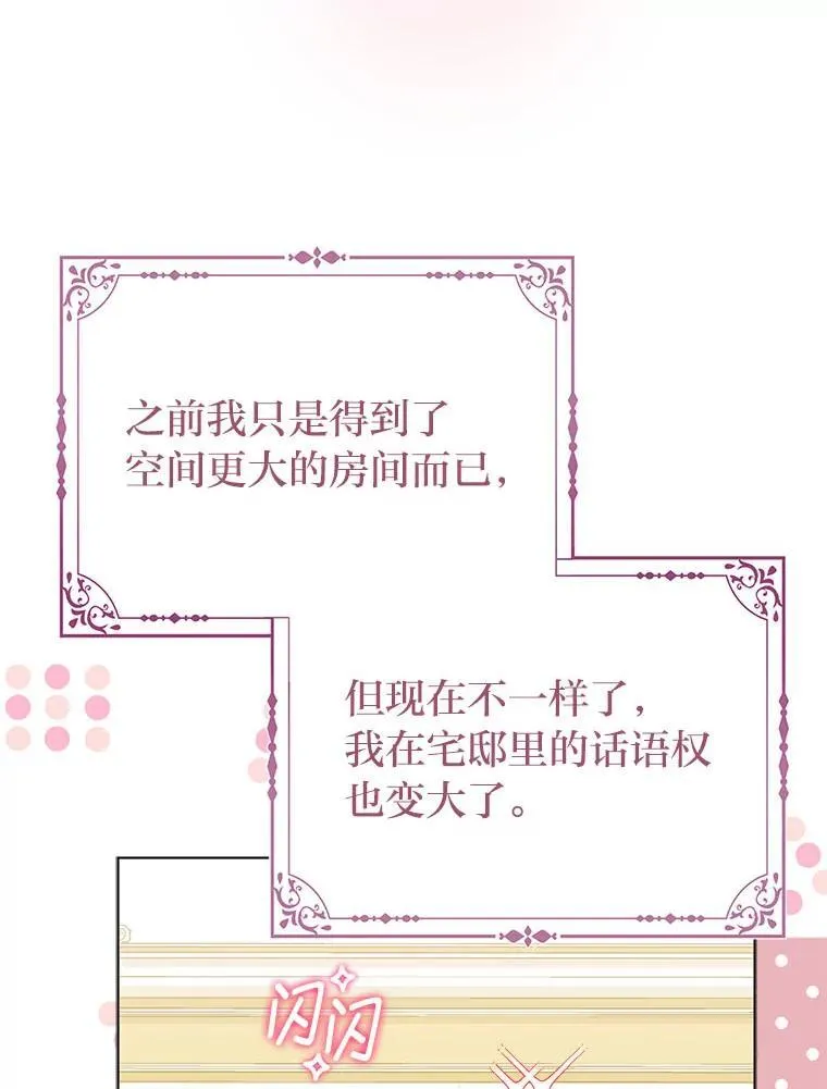 7.当面戳穿谎言 第92页