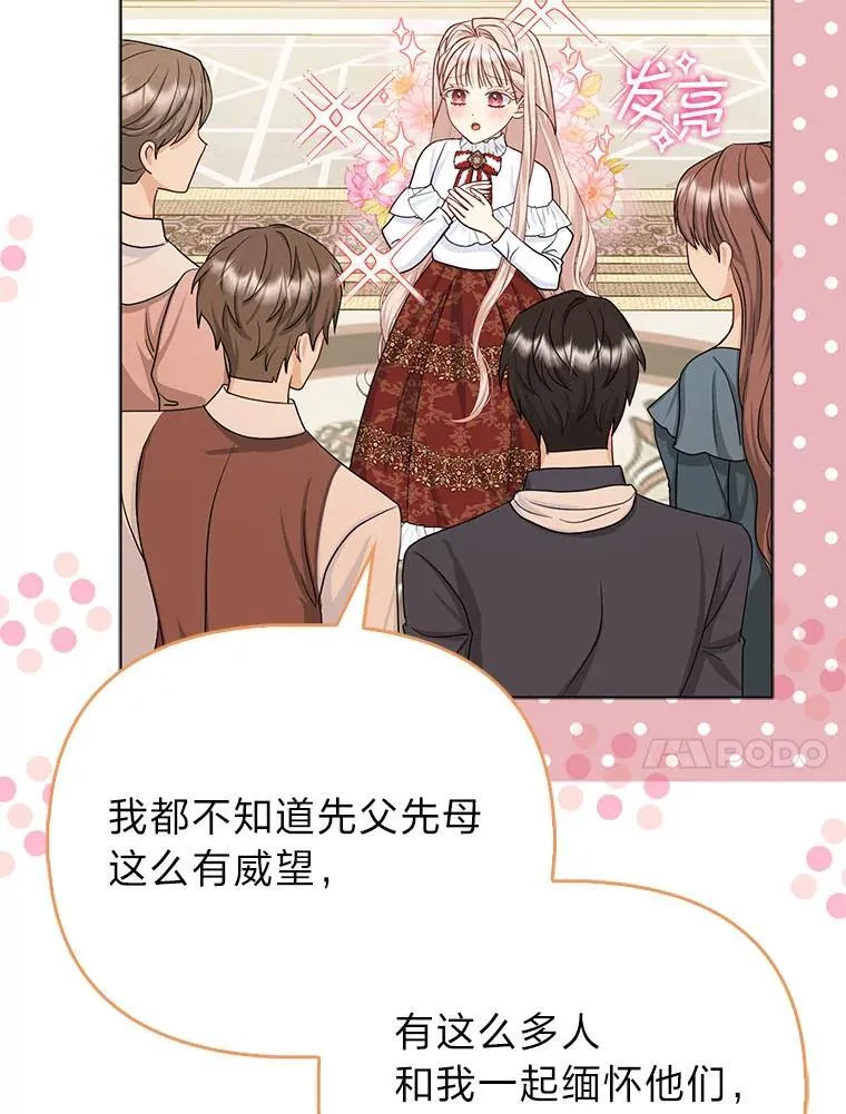 7.当面戳穿谎言 第93页