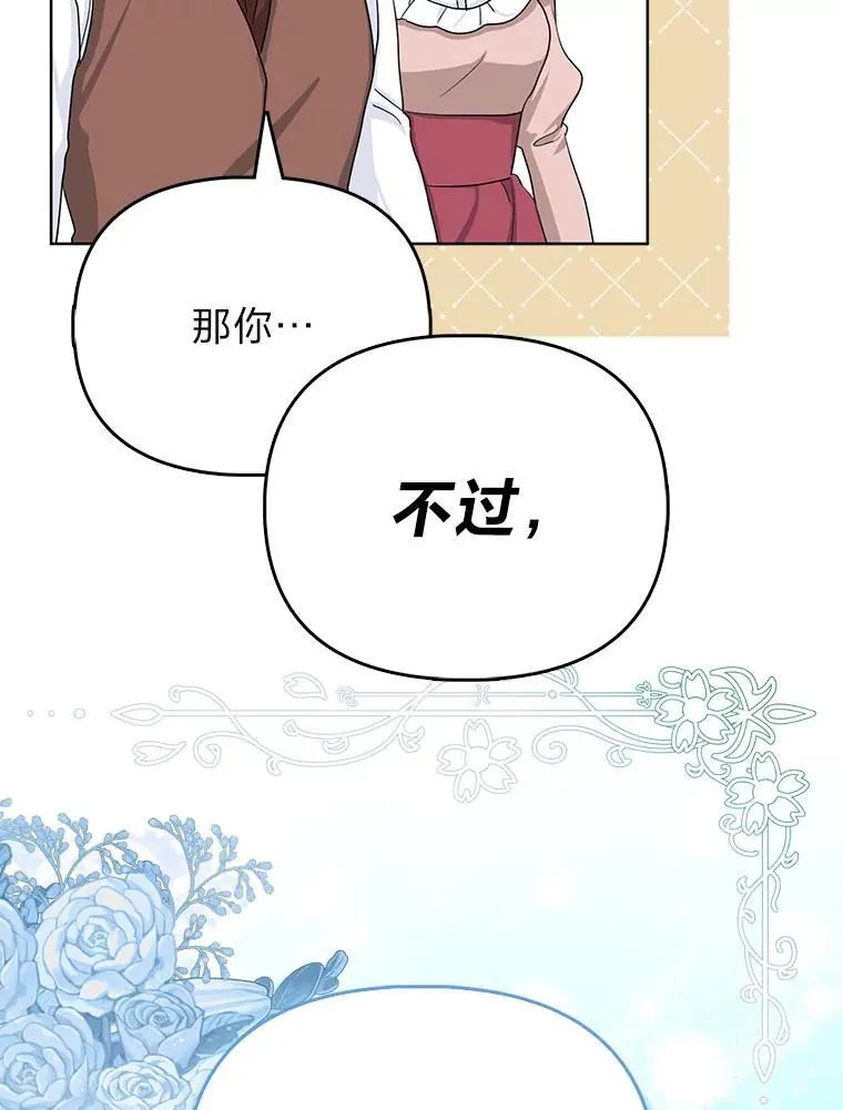 7.当面戳穿谎言 第95页