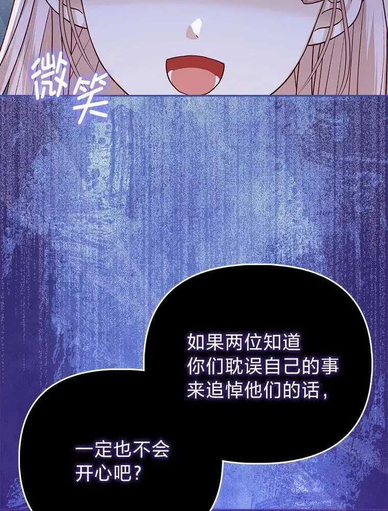 7.当面戳穿谎言 第98页