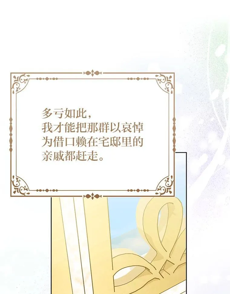 7.当面戳穿谎言 第101页