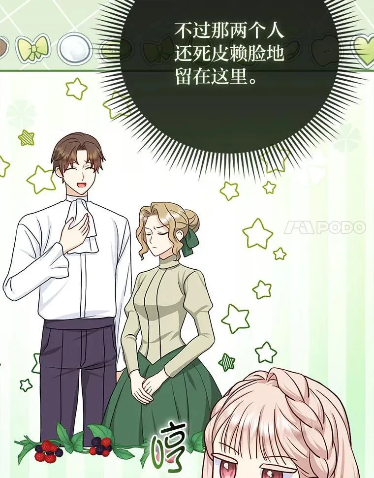 7.当面戳穿谎言 第103页