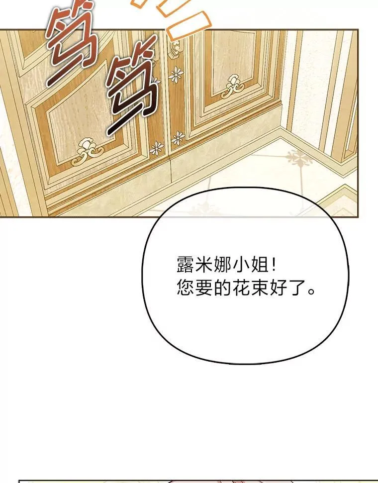 7.当面戳穿谎言 第105页