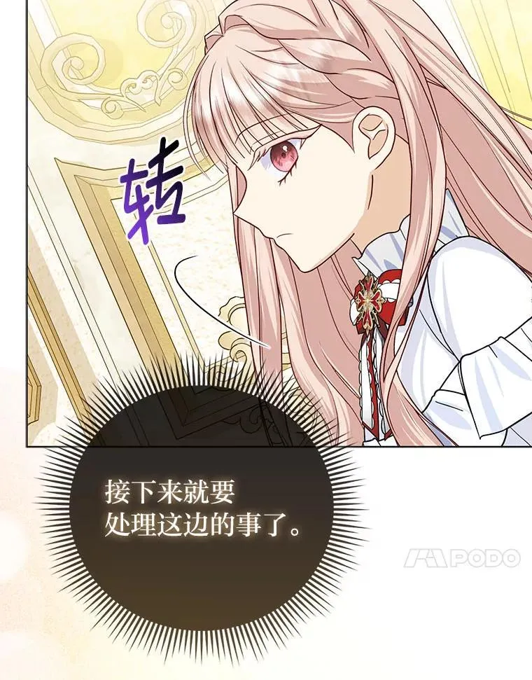 7.当面戳穿谎言 第106页