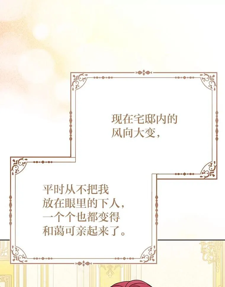 7.当面戳穿谎言 第107页