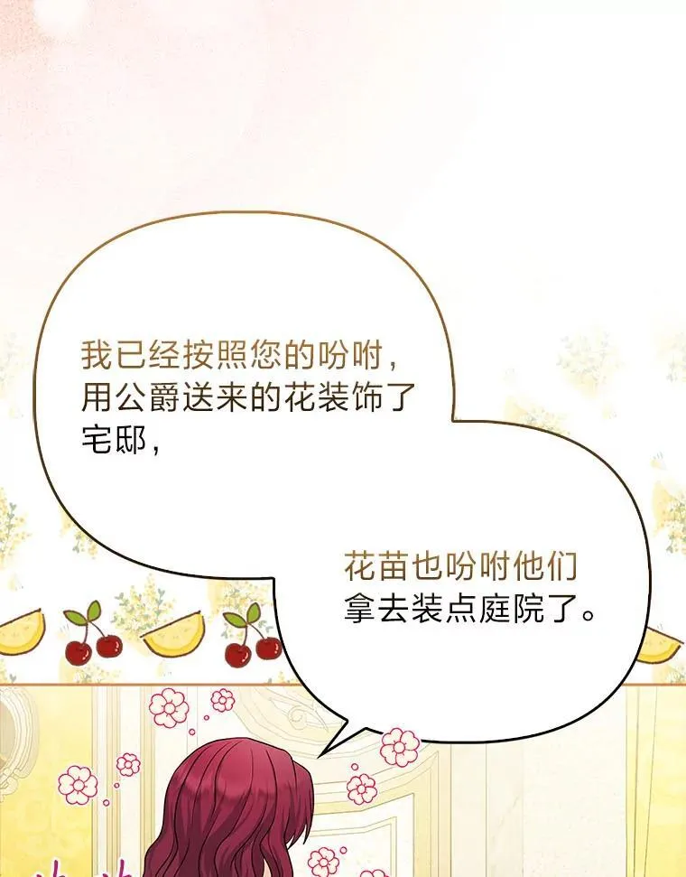 7.当面戳穿谎言 第109页
