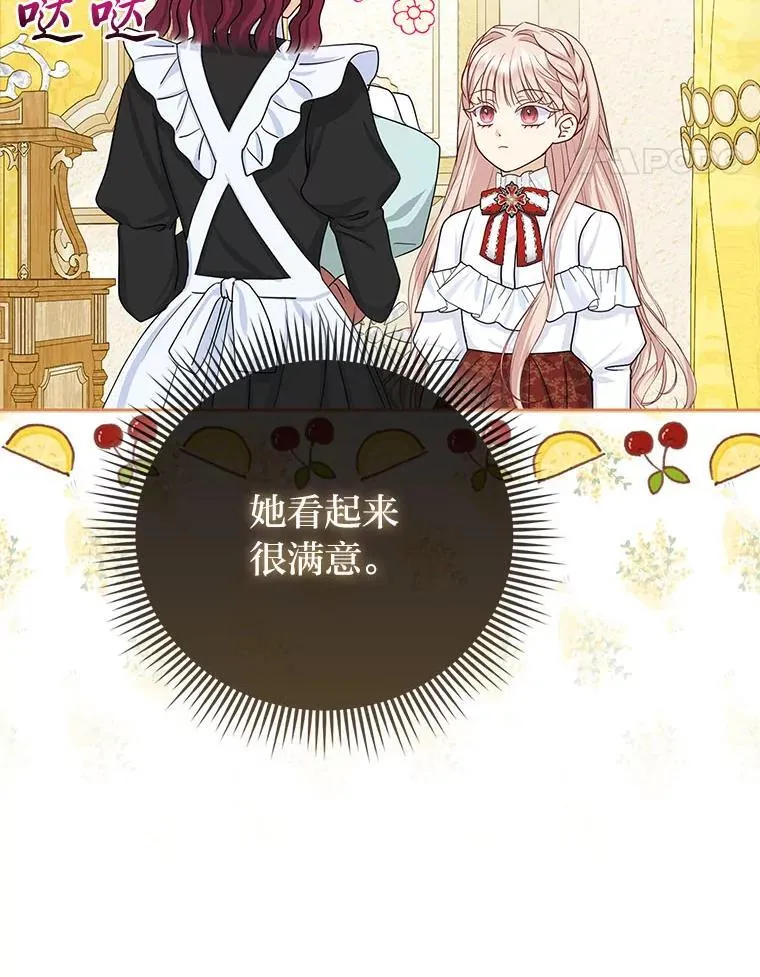 7.当面戳穿谎言 第110页