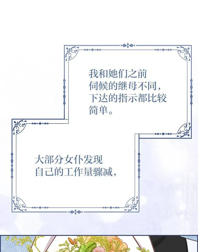 7.当面戳穿谎言 第111页