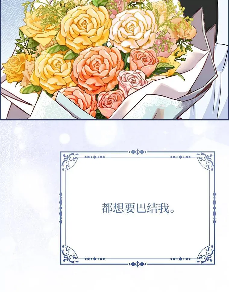 7.当面戳穿谎言 第112页