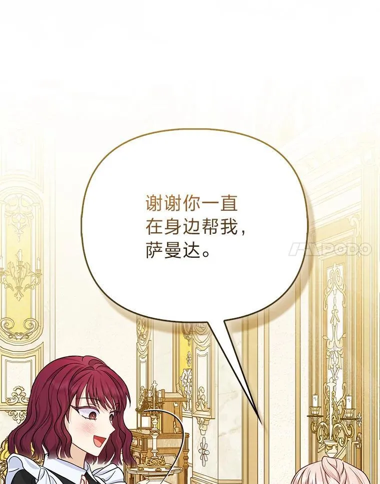 7.当面戳穿谎言 第113页