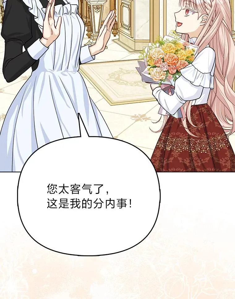 7.当面戳穿谎言 第114页
