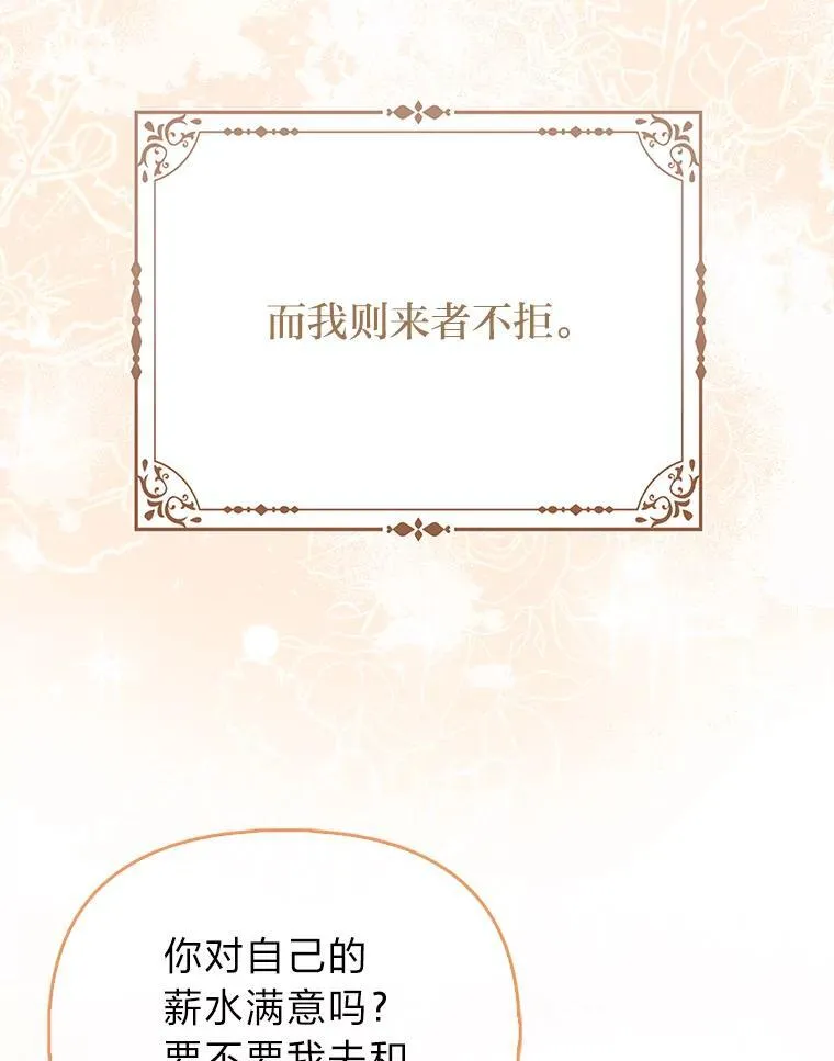 7.当面戳穿谎言 第115页