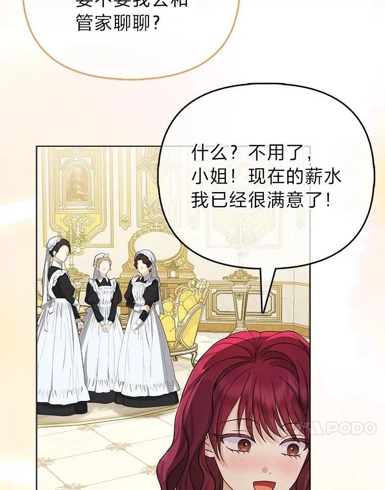 7.当面戳穿谎言 第116页