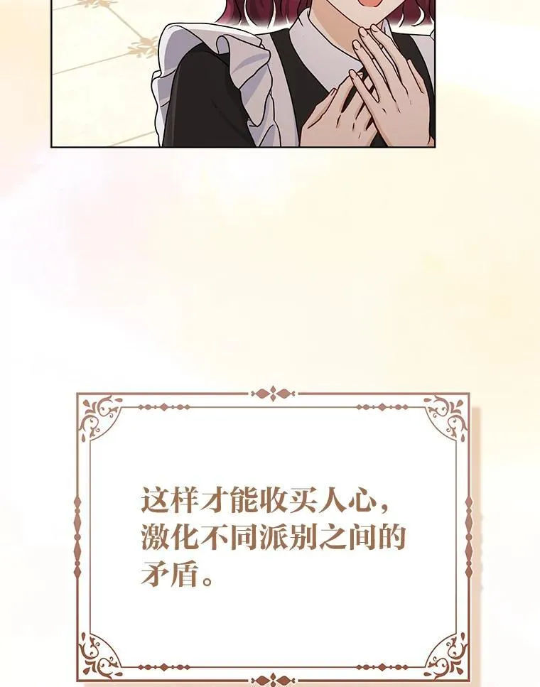 7.当面戳穿谎言 第117页