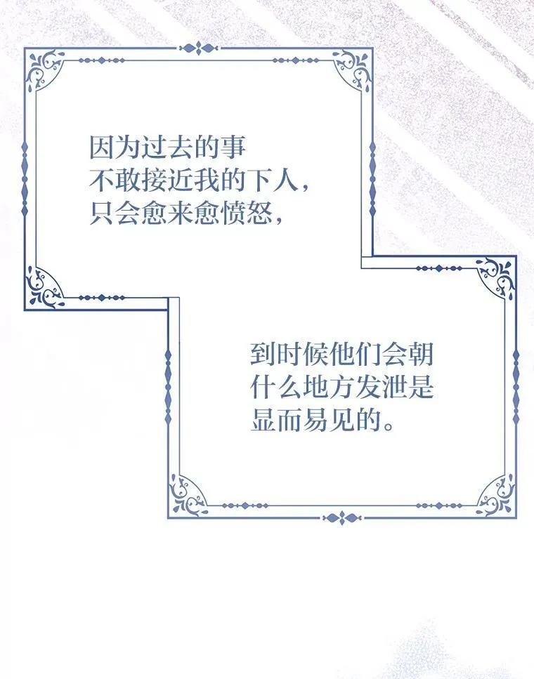 7.当面戳穿谎言 第119页