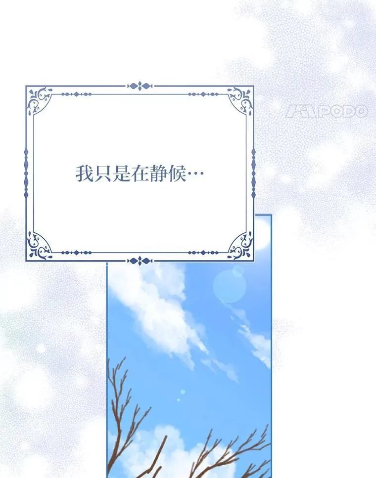 7.当面戳穿谎言 第120页
