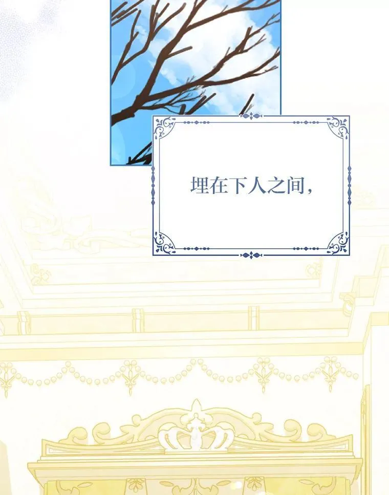 7.当面戳穿谎言 第121页