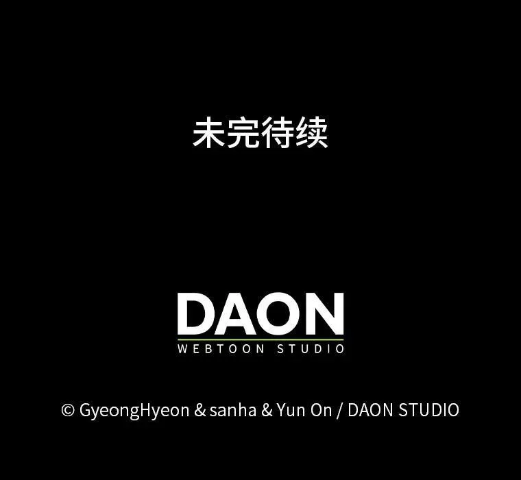 7.当面戳穿谎言 第125页