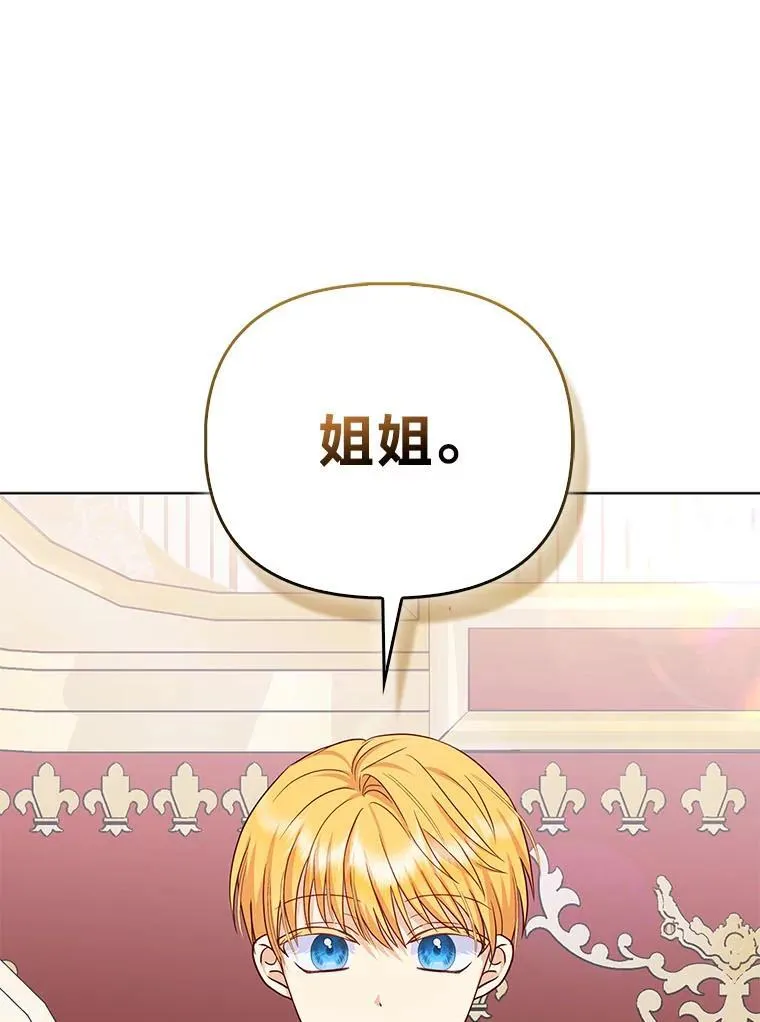 10.访问公爵邸 第1页