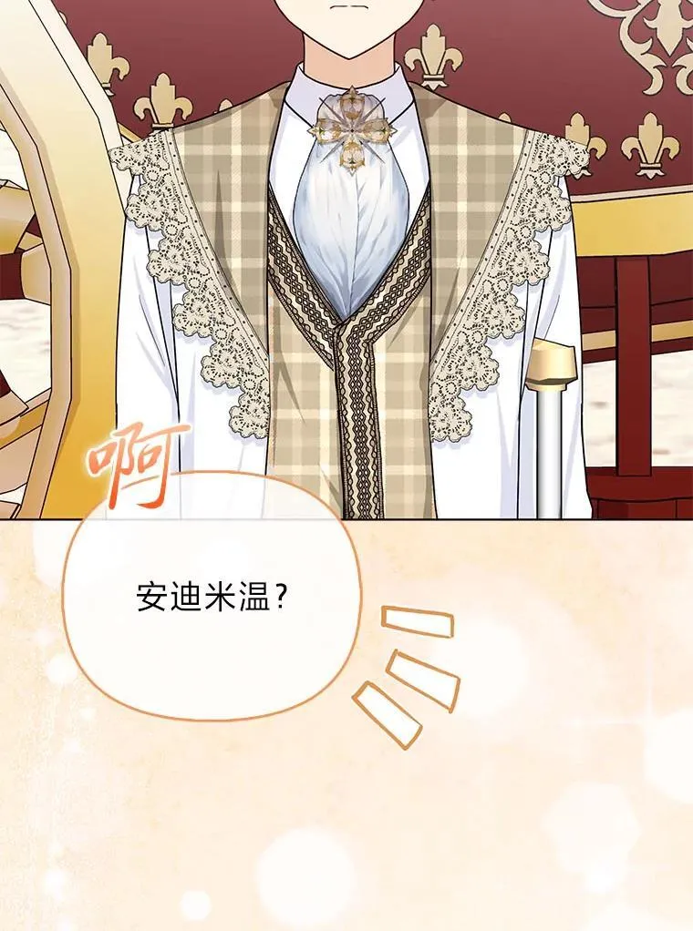 10.访问公爵邸 第2页