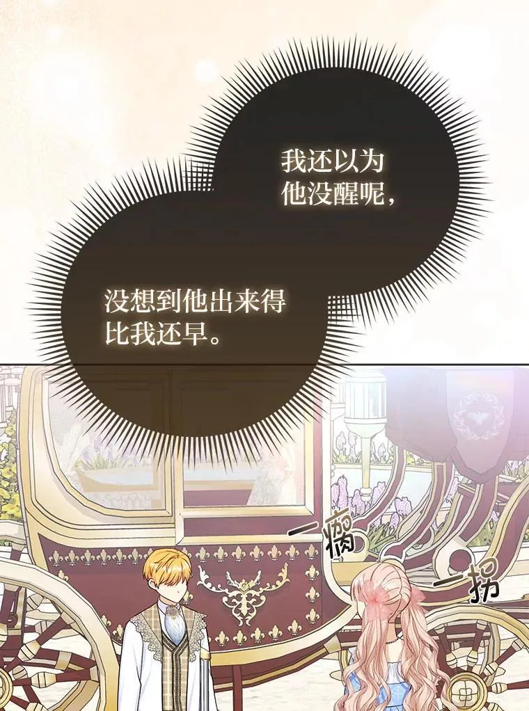 10.访问公爵邸 第3页