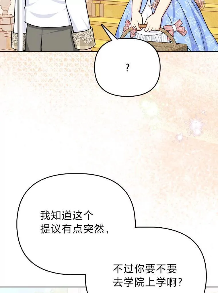 10.访问公爵邸 第6页