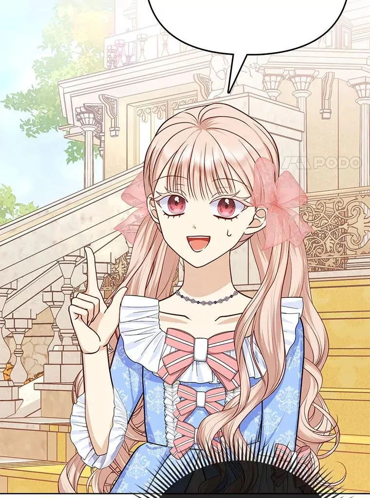 10.访问公爵邸 第7页
