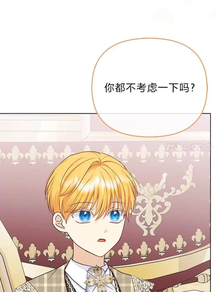 10.访问公爵邸 第10页