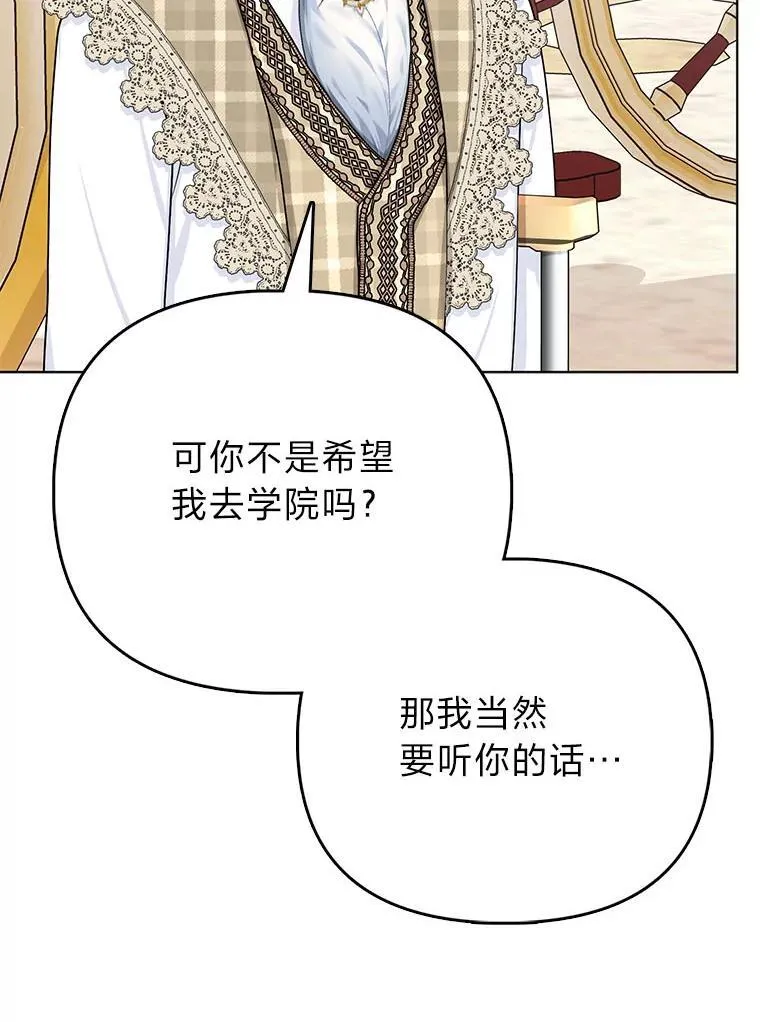 10.访问公爵邸 第11页