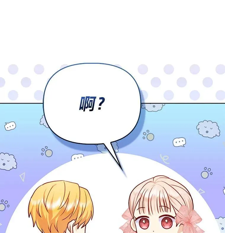 10.访问公爵邸 第14页