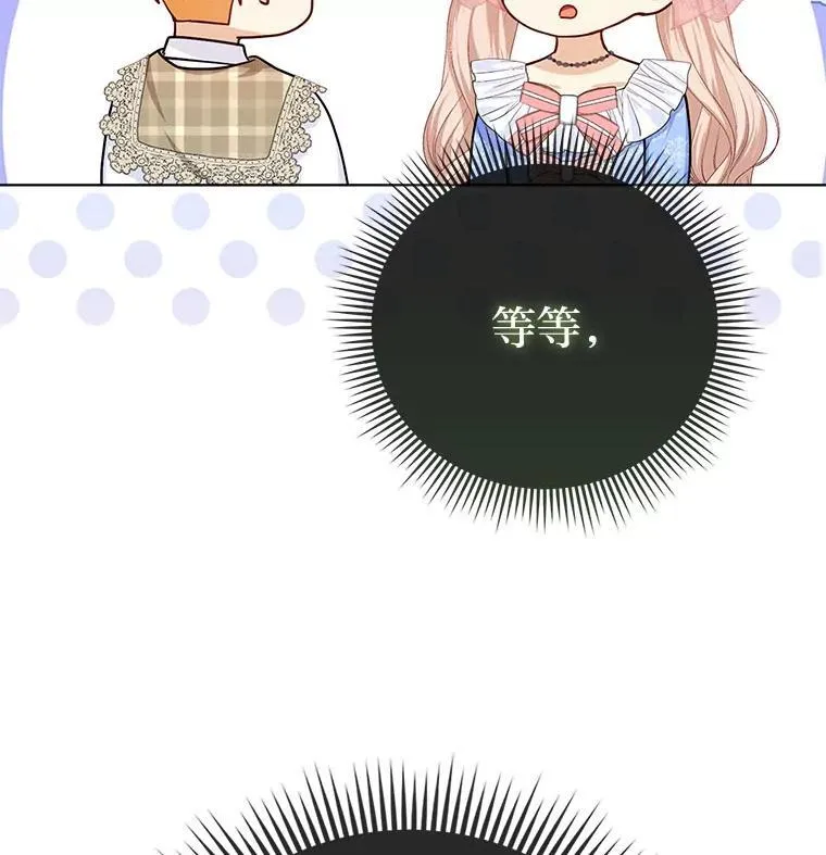 10.访问公爵邸 第15页