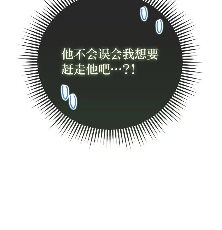 10.访问公爵邸 第16页