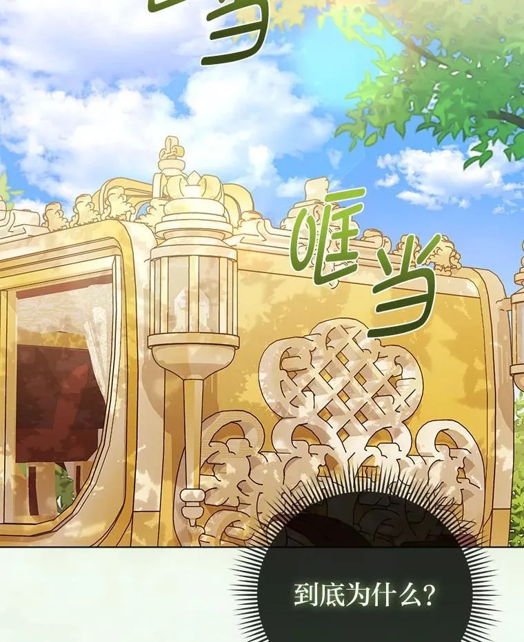 10.访问公爵邸 第20页