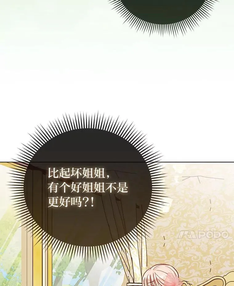10.访问公爵邸 第21页