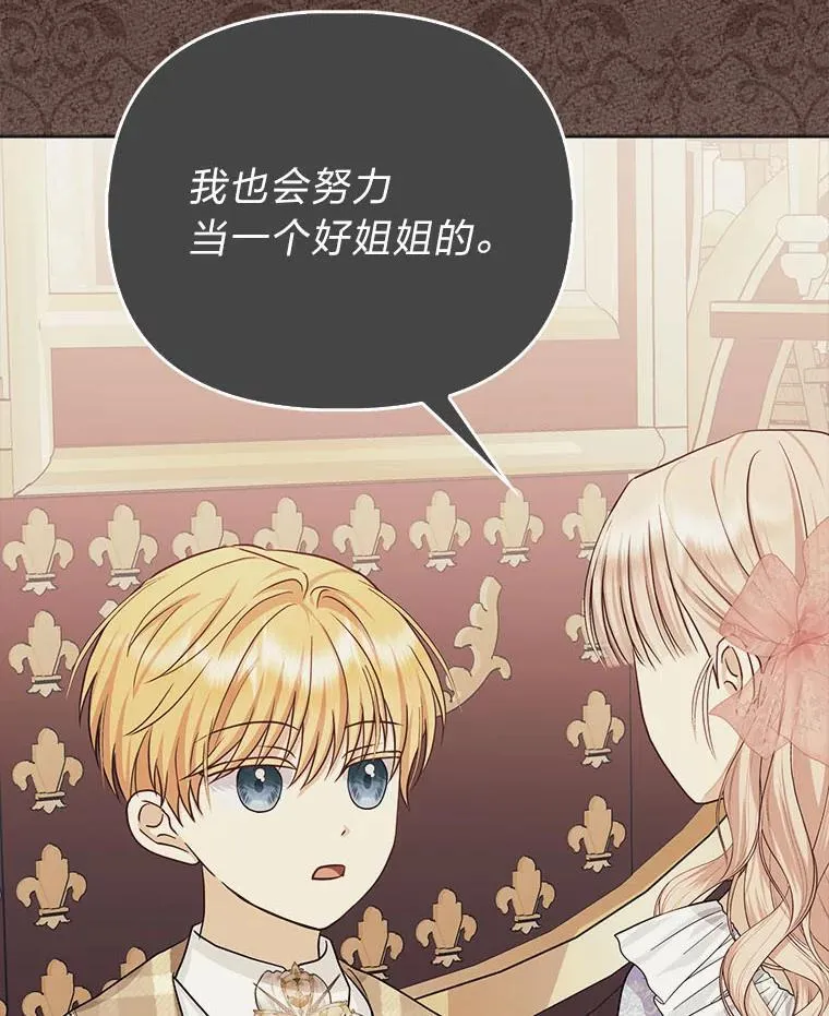 10.访问公爵邸 第23页
