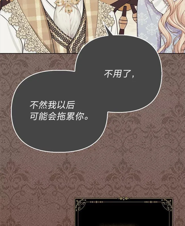 10.访问公爵邸 第24页