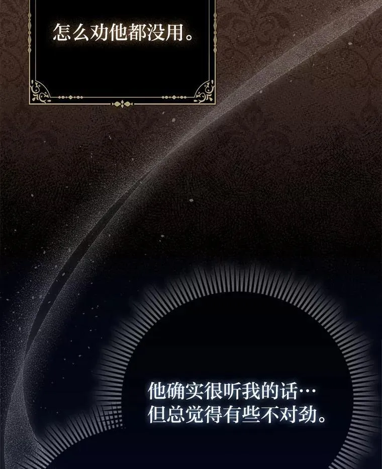 10.访问公爵邸 第26页