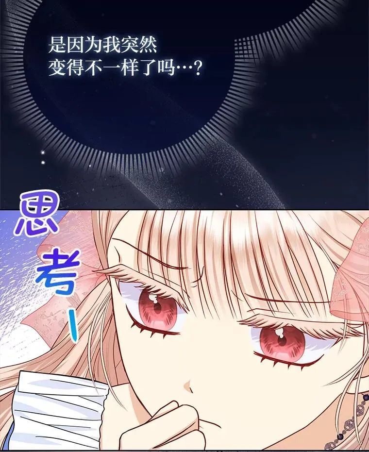 10.访问公爵邸 第27页