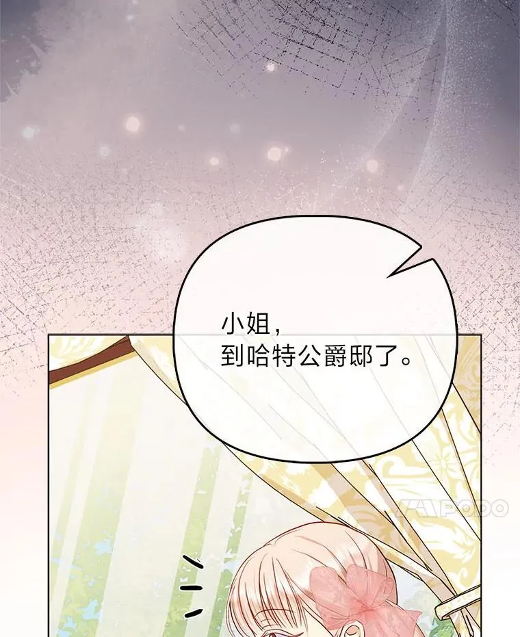 10.访问公爵邸 第28页