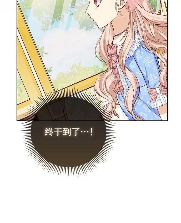 10.访问公爵邸 第29页