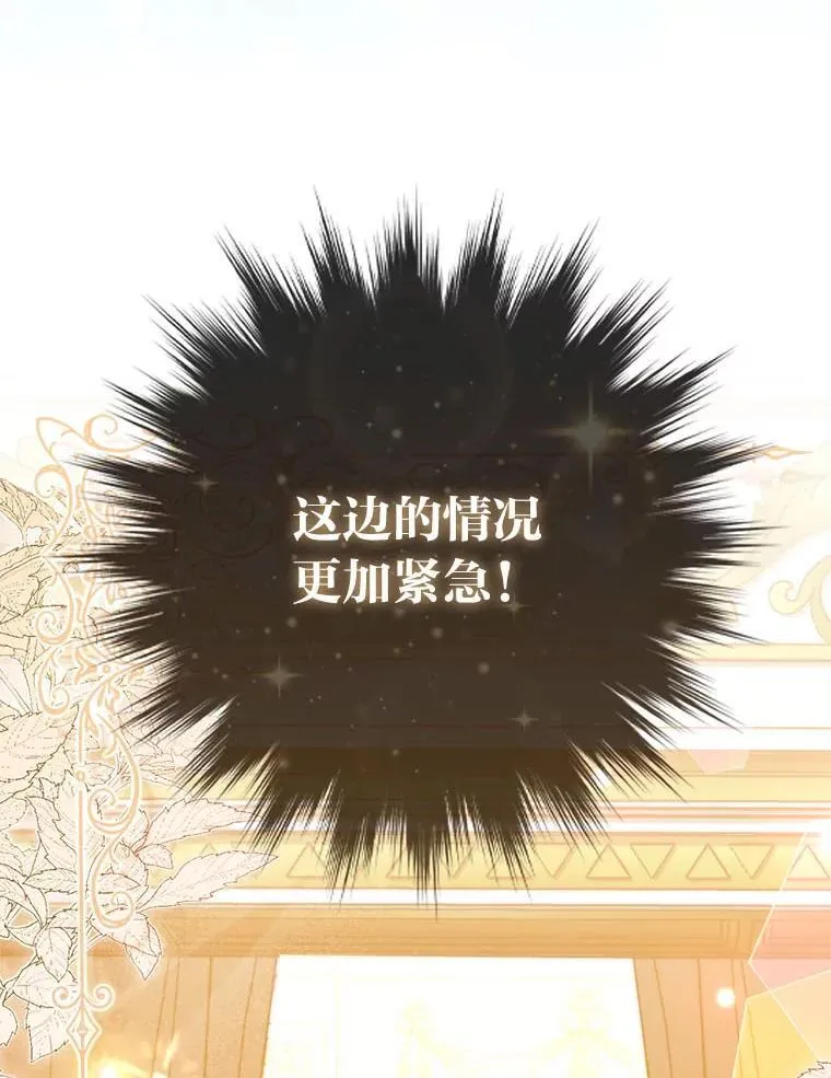 10.访问公爵邸 第33页