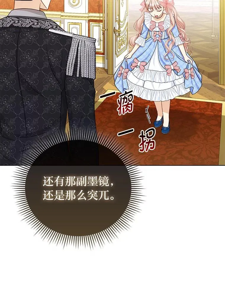 10.访问公爵邸 第37页