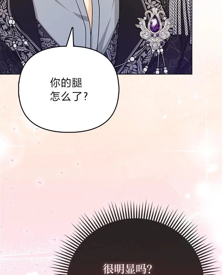 10.访问公爵邸 第39页