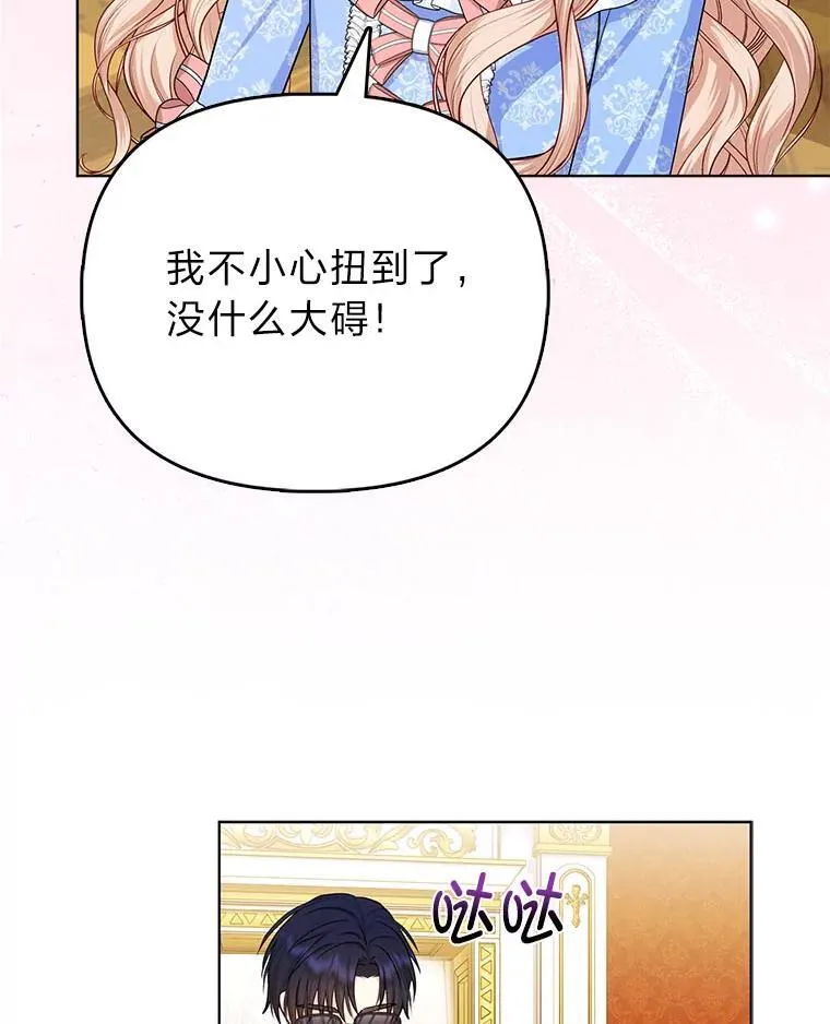 10.访问公爵邸 第41页