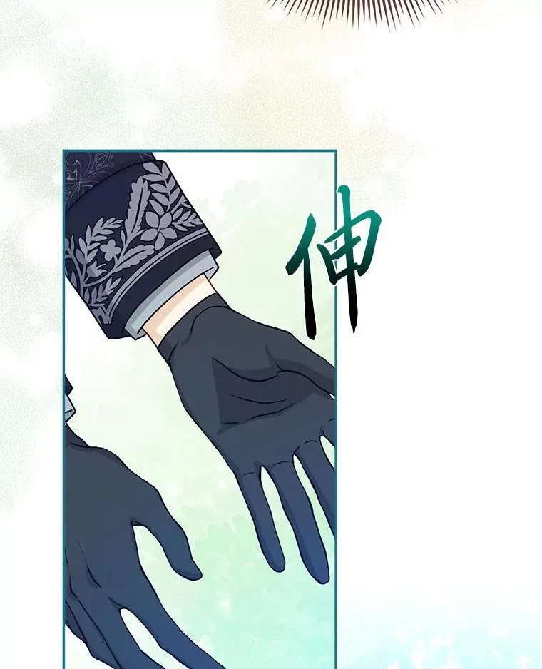 10.访问公爵邸 第43页
